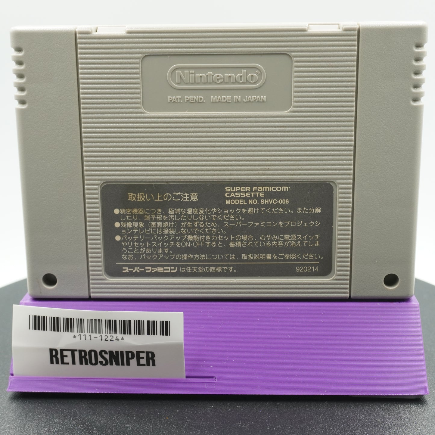 Super Street Fighter II (111-1224) Super Famicom - 1994 Japan