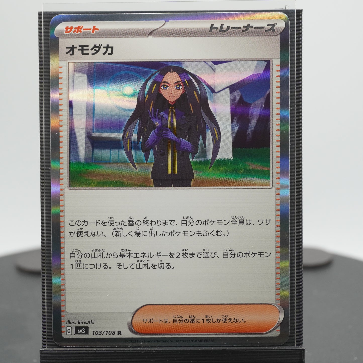 Geeta Rare 103/108 SV3 Ruler of the Black Flame Pokemon Japanese