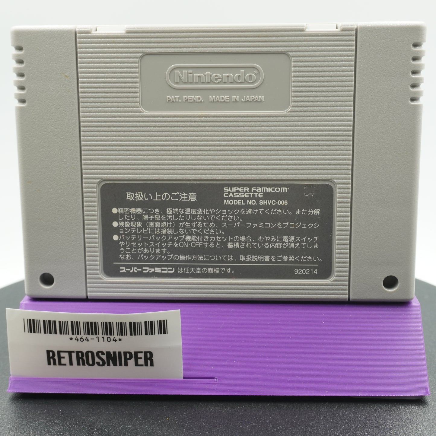 Romancing SaGa 2 (464-1105) Super Famicom - 1993 Japan