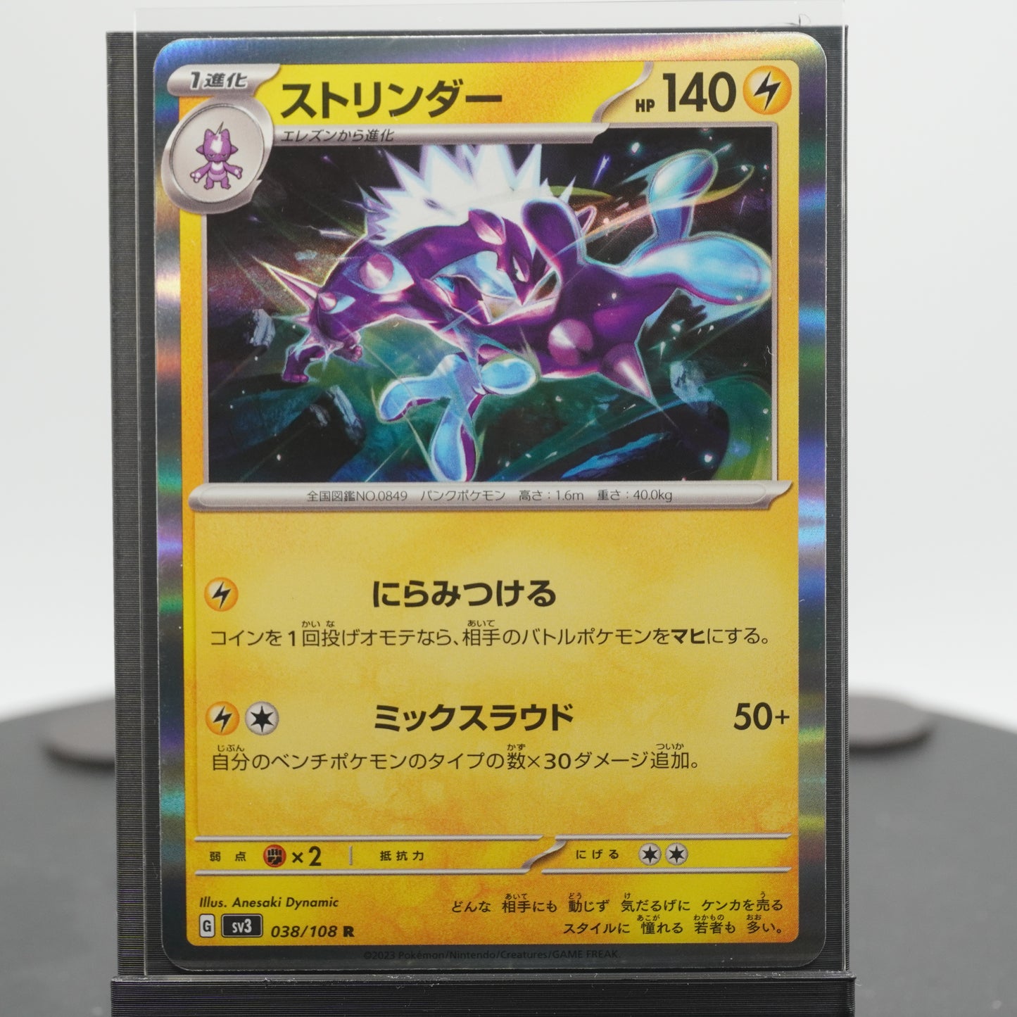 Toxtricity Rare 038/108 SV3 Ruler of the Black Flame Pokemon Japanese