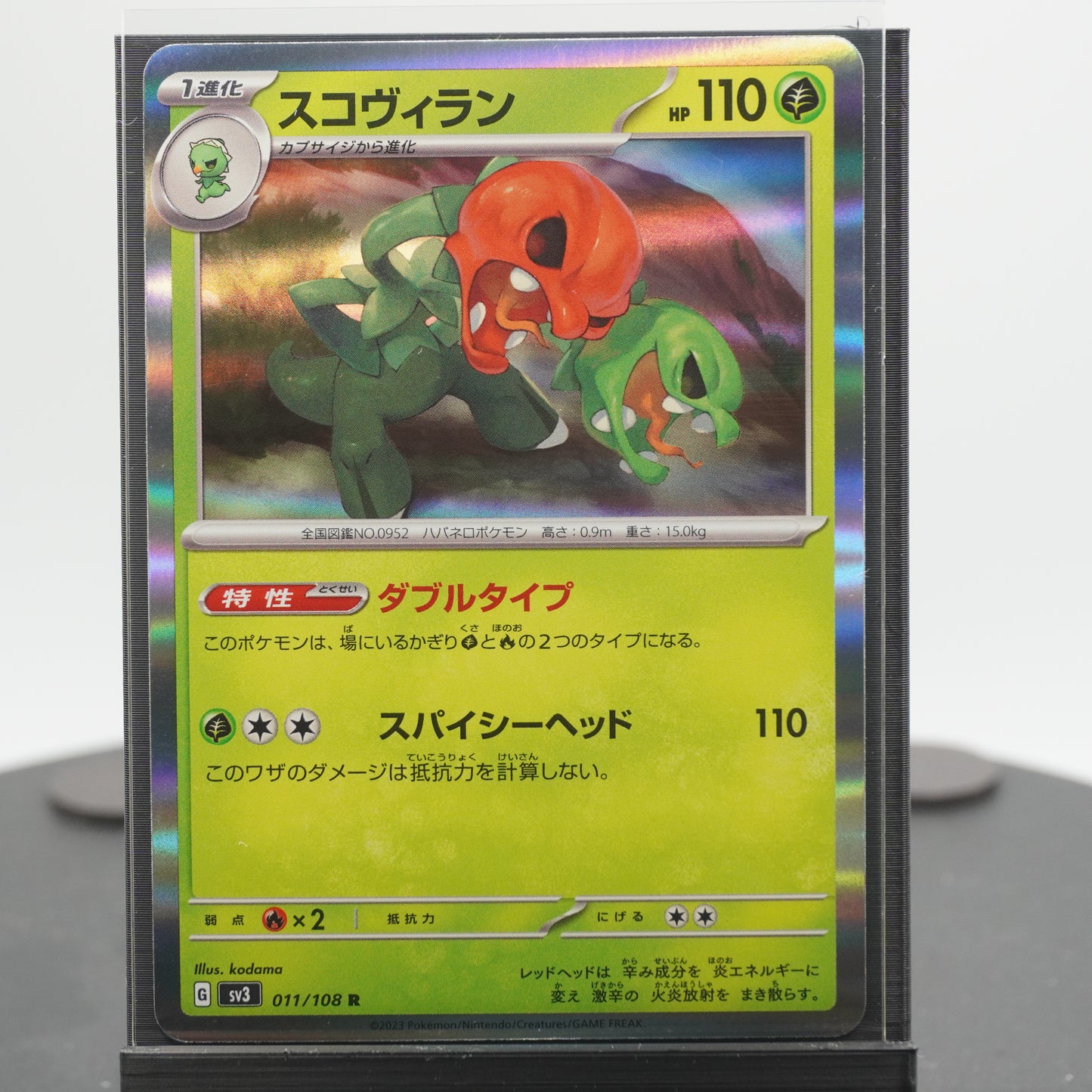 Scovillain Rare 011/108 SV3 Ruler of the Black Flame Pokemon Japanese