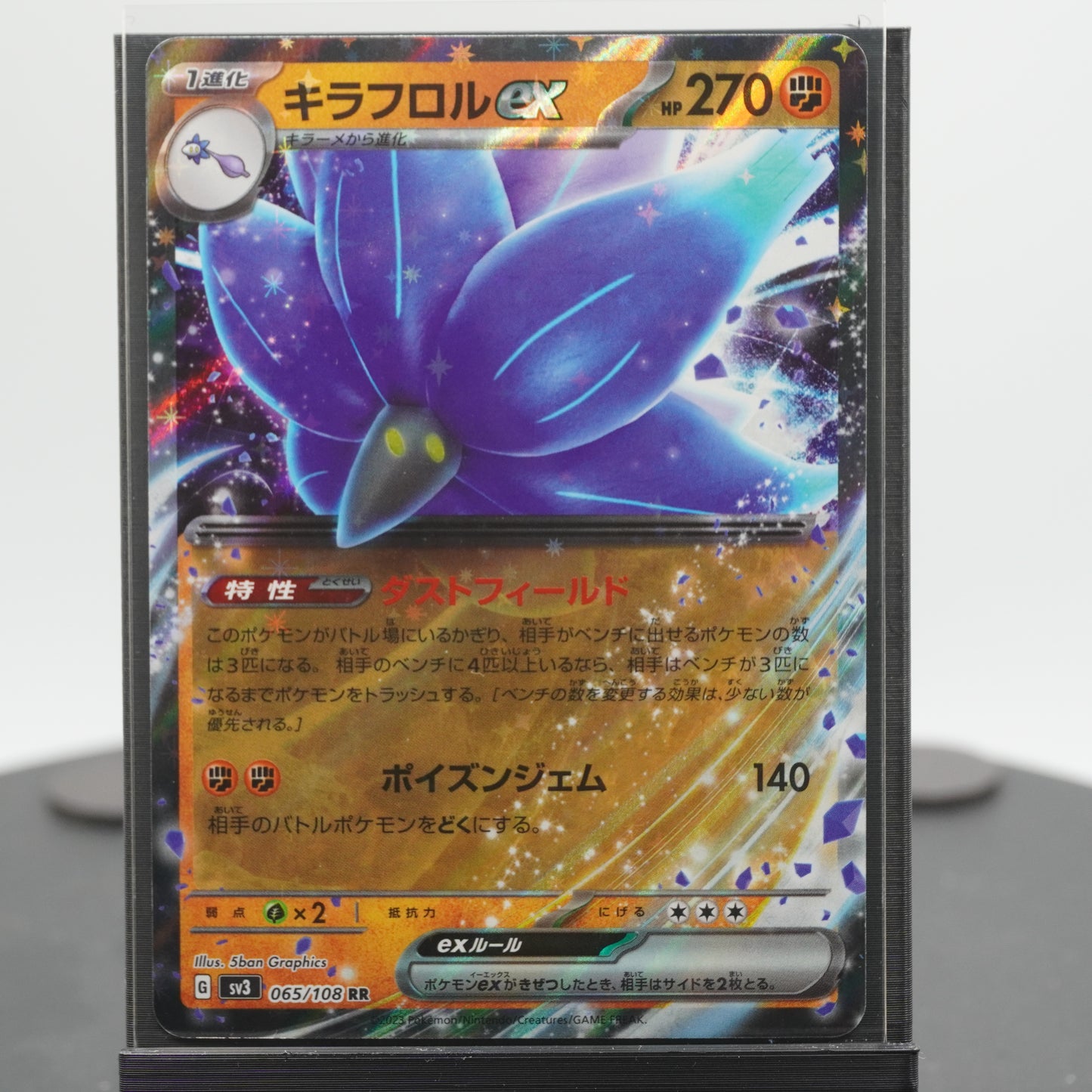 Glimmora EX RR 065/108 SV3 Ruler of the Black Flame Pokemon Japanese