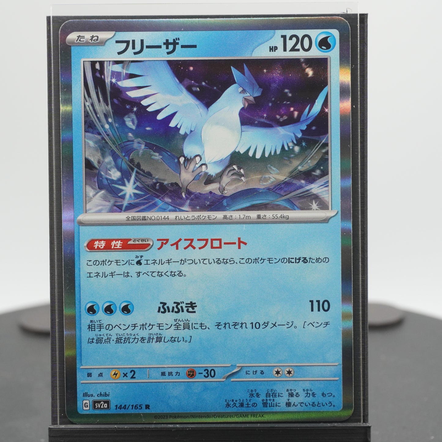 Articuno Rare 144/165 SV2a 151 Pokemon Card Japanese