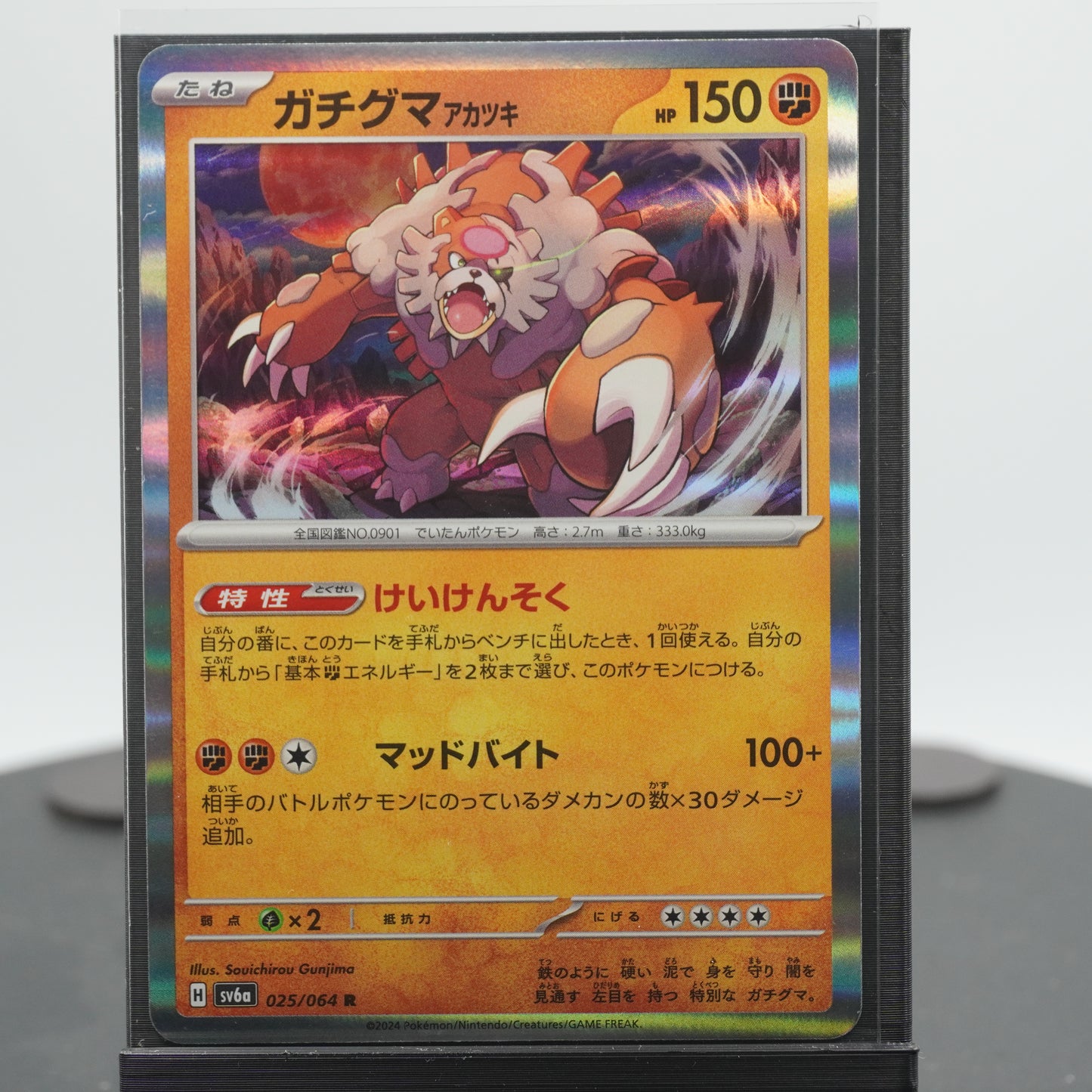 Bloodmoon Ursaluna Rare 025/064 SV6a Night Wanderer Pokemon Card Japanese