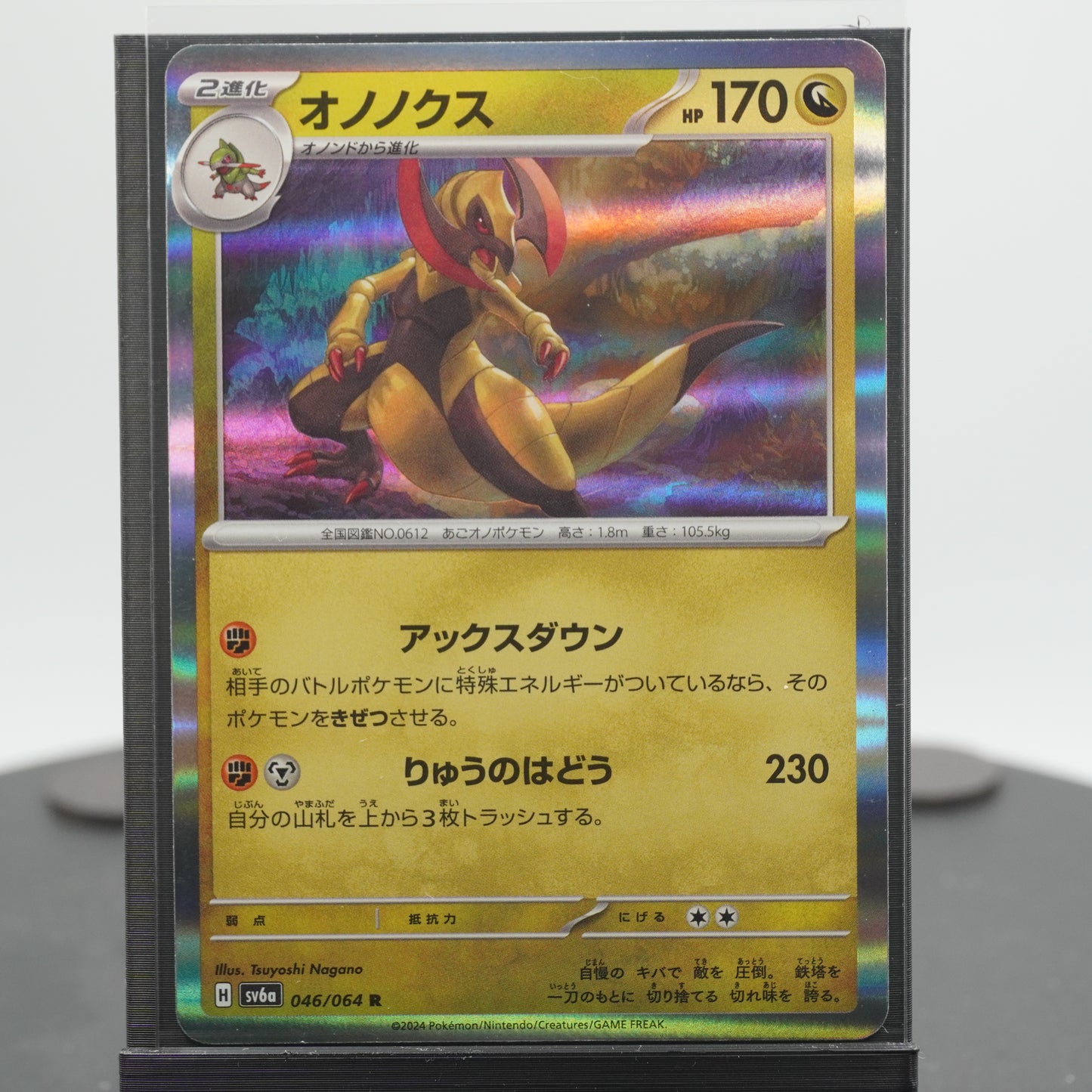 Haxorus Rare 046/064 SV6a Night Wanderer Pokemon Card Japanese