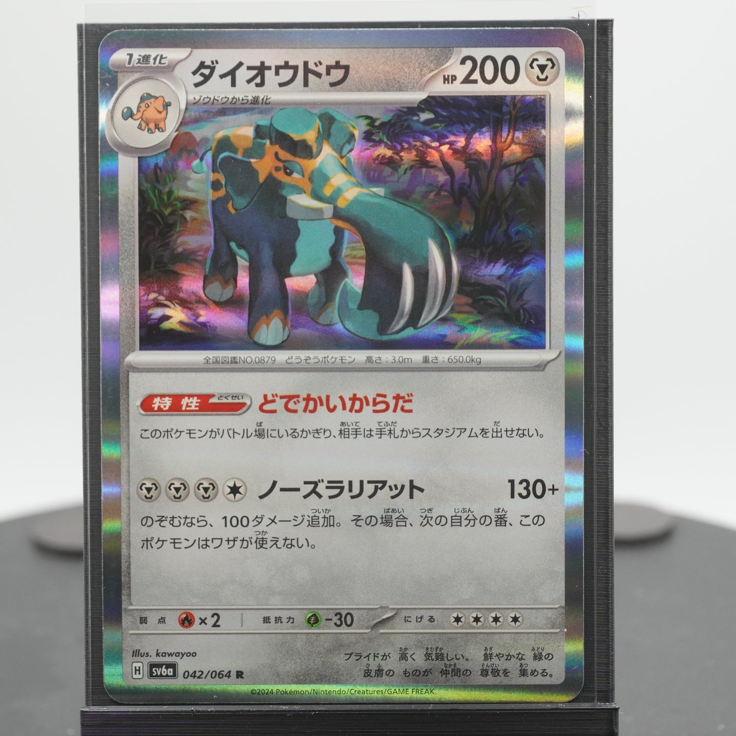 Copperajah Rare 042/064 SV6a Night Wanderer Pokemon Card Japanese