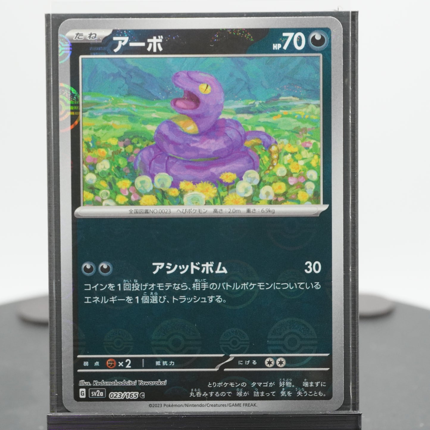 Ekans Reverse Holo C 023/165 SV2a 151 Pokemon Card Japanese