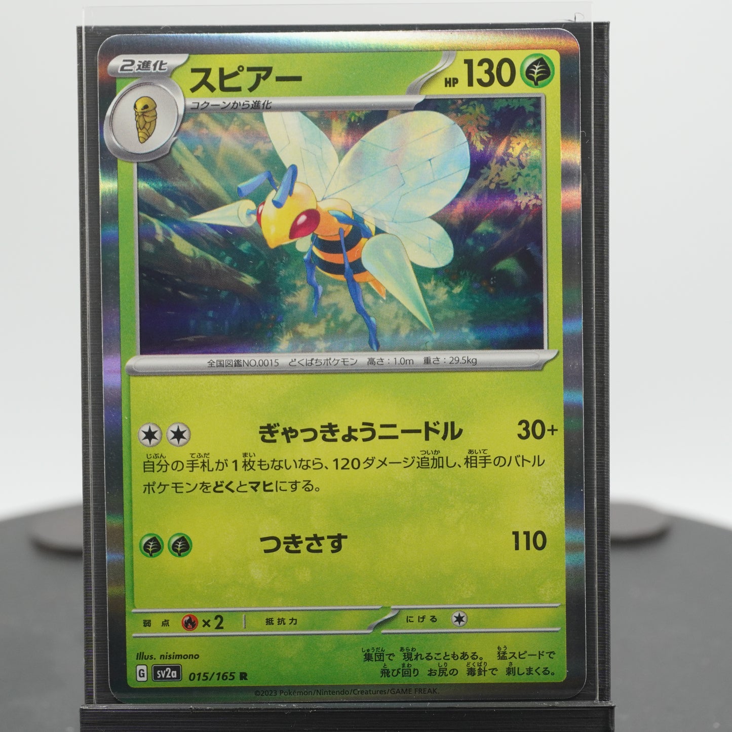 Beedrill Rare 015/165 SV2a 151 Pokemon Card Japanese