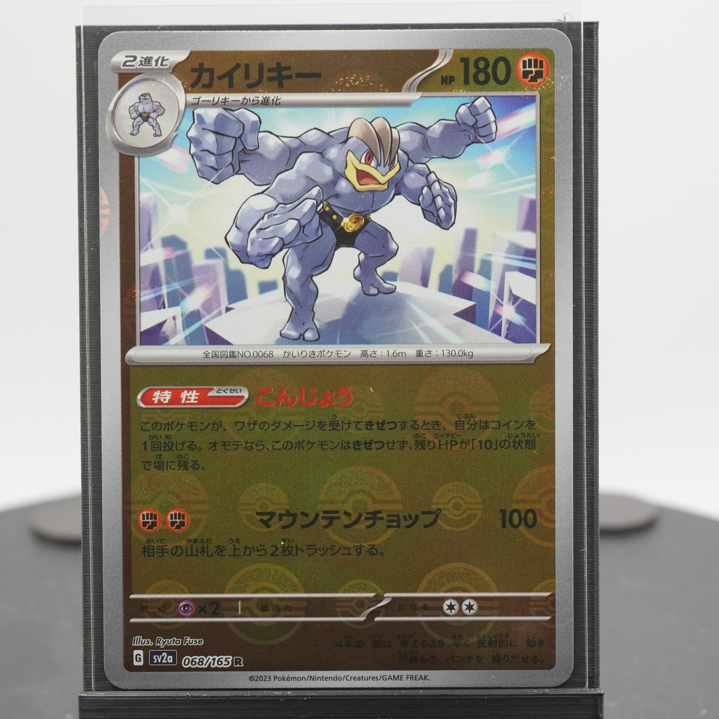 Machamp Reverse Holo R 068/165 SV2a 151 Pokemon Card Japanese