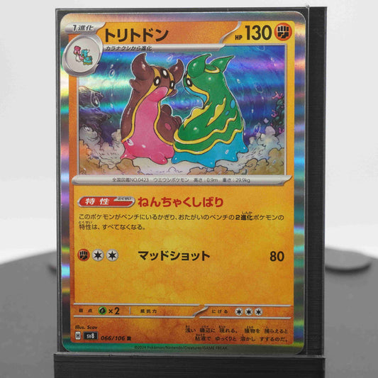 Gastrodon Reverse Holo 066/106 SV8 Super Electric Breaker Pokemon Card TCG Japanese