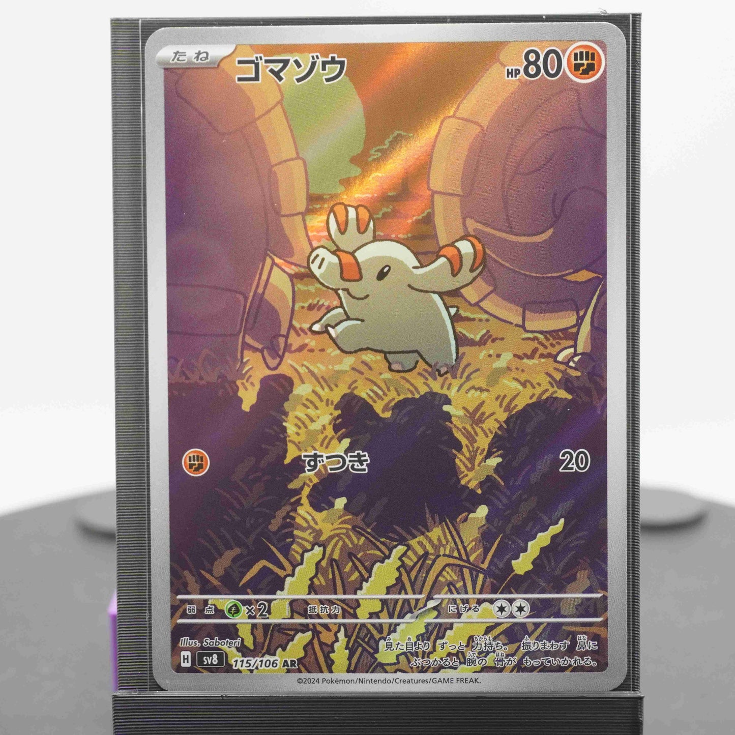 Phanpy 191/106 AR SV8 Super Electric Breaker Pokemon Card TCG Japanese