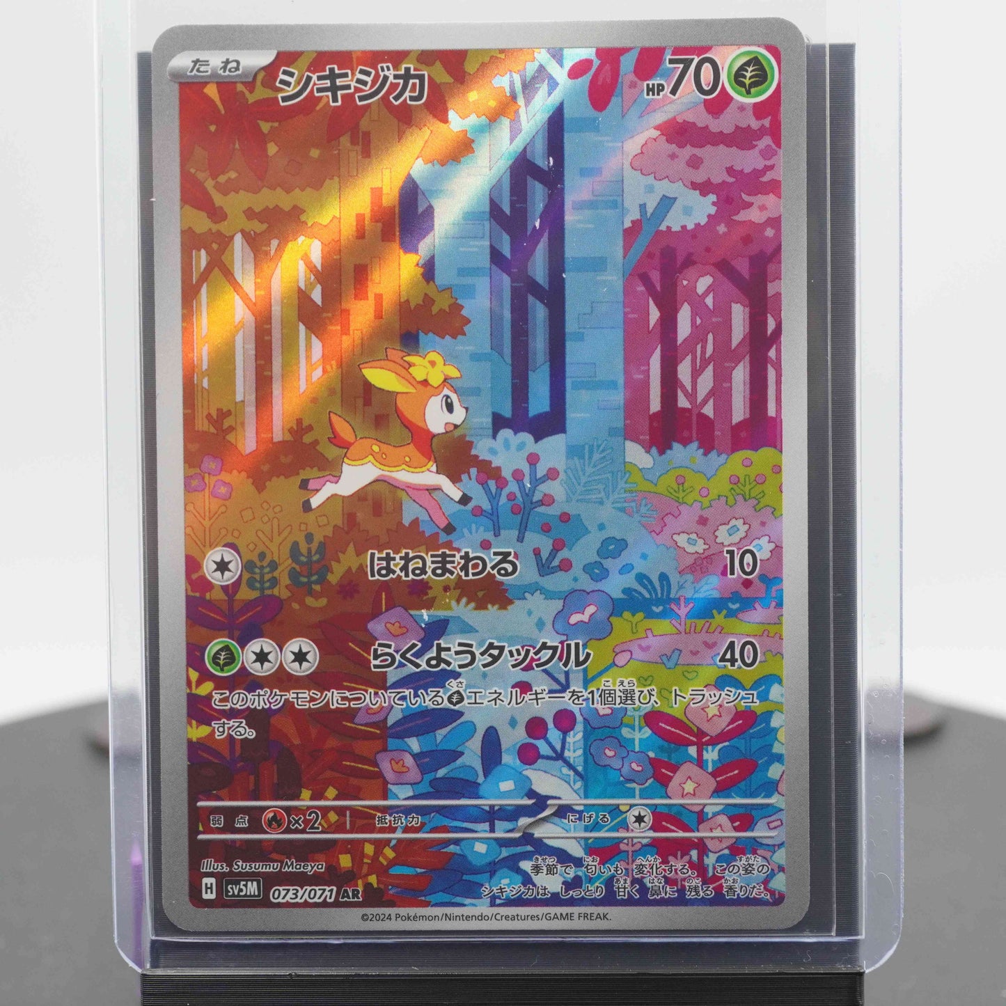 Deerling 073/071 AR SV5m Cyber Judge Pokemon Card TCG Japanese