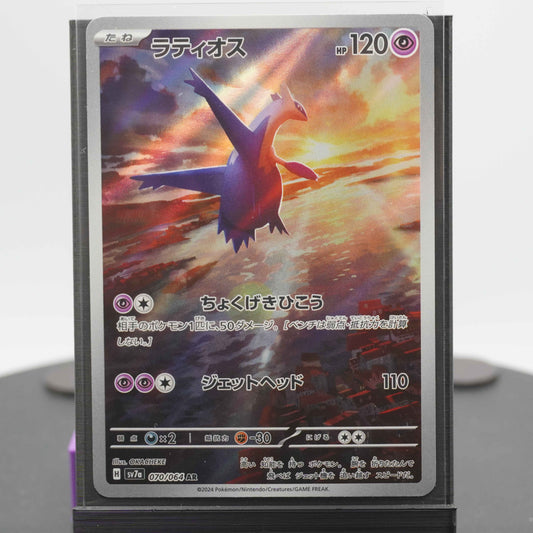 Latios 070/064 AR SV7a Paradise Dragona Pokemon Card TCG Japanese