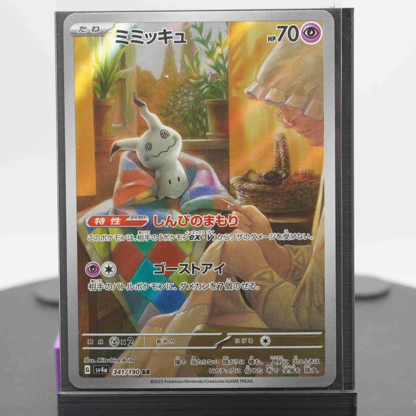 Mimikyu 341/190 AR SV4a Shiny Treasure EX Pokemon Card TCG Japanese