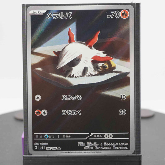 Larvesta 108/106 AR SV8 Super Electric Breaker Pokemon Card TCG Japanese