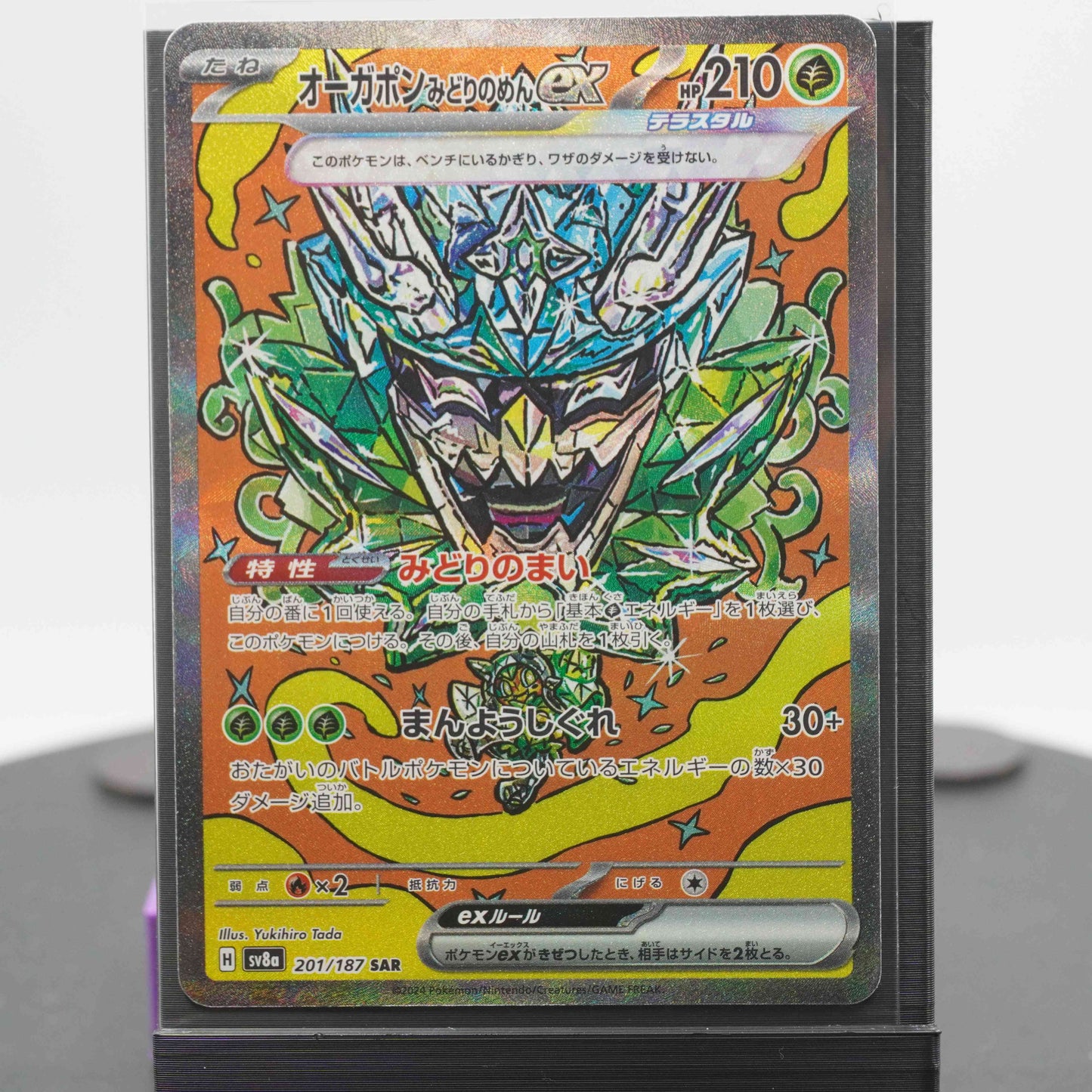 Teal Mask Ogerpon EX SAR 201/187 SV8a Terastal Festival EX Pokemon Card TCG Japanese