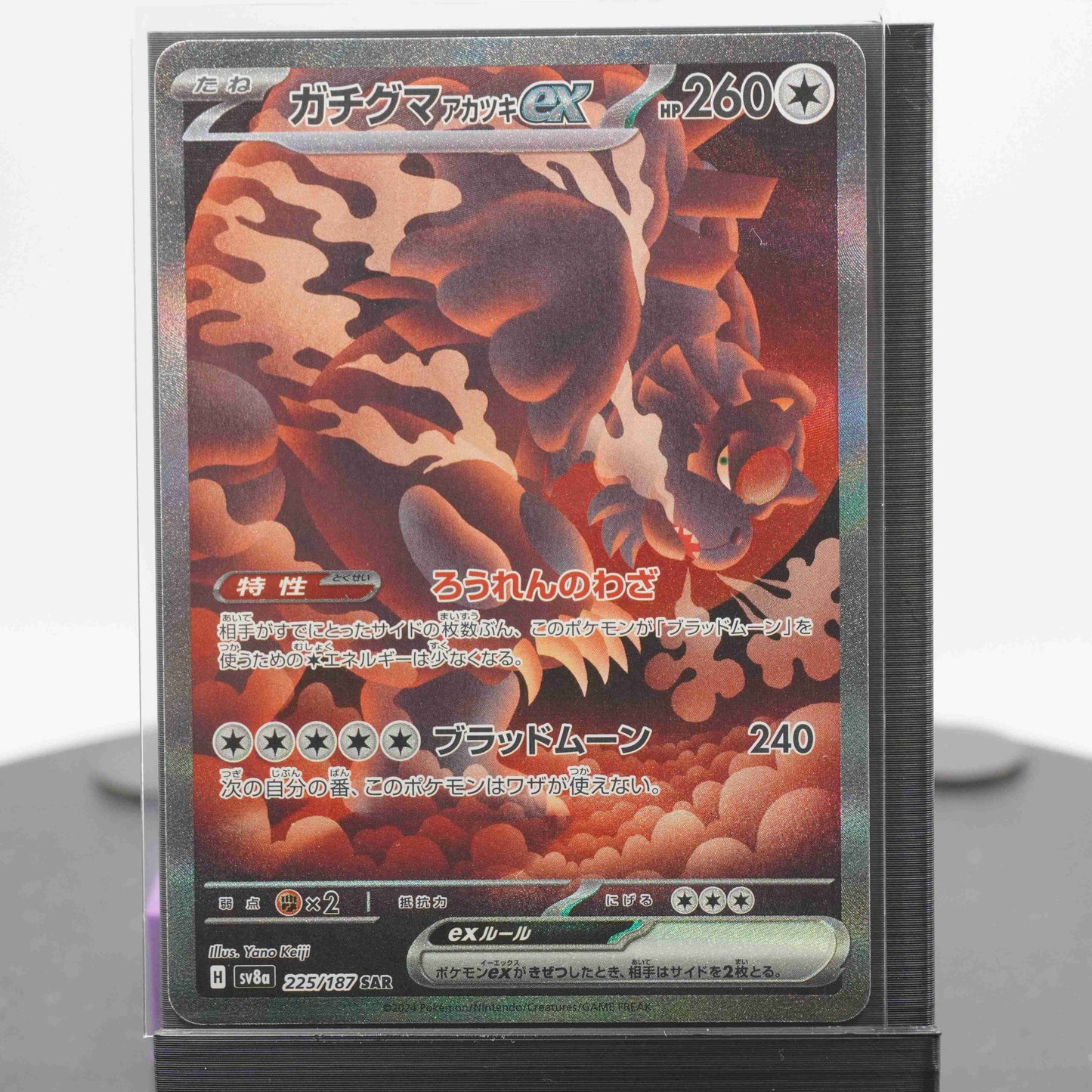 Bloodmoon Ursaluna SAR 225/187 SV8a Terastal Festival EX Pokemon Card TCG Japanese