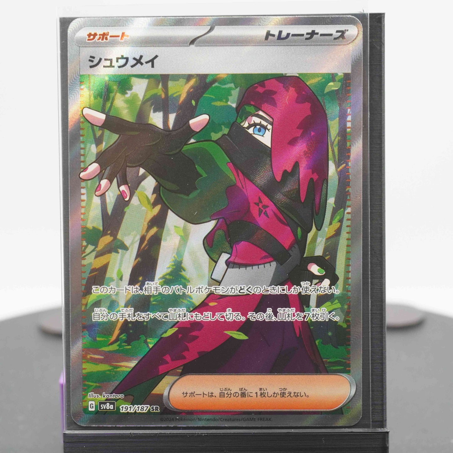 Atticus SR 191/187 SV8a Terastal Festival EX Pokemon Card TCG Japanese