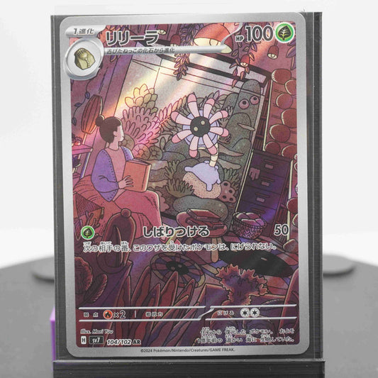 Lileep 104/102 AR SV7 Stellar Miracle Pokemon Card TCG Japanese