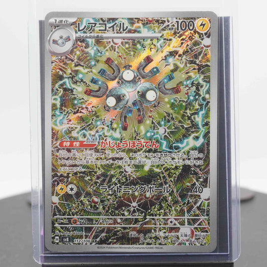 Magneton 112/106 AR SV8 Super Electric Breaker Pokemon Card TCG Japanese