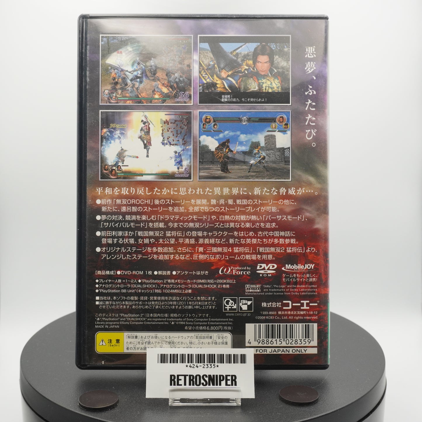 Warriors Orochi 2 PlayStation 2 (PS2) - 2008 Japan