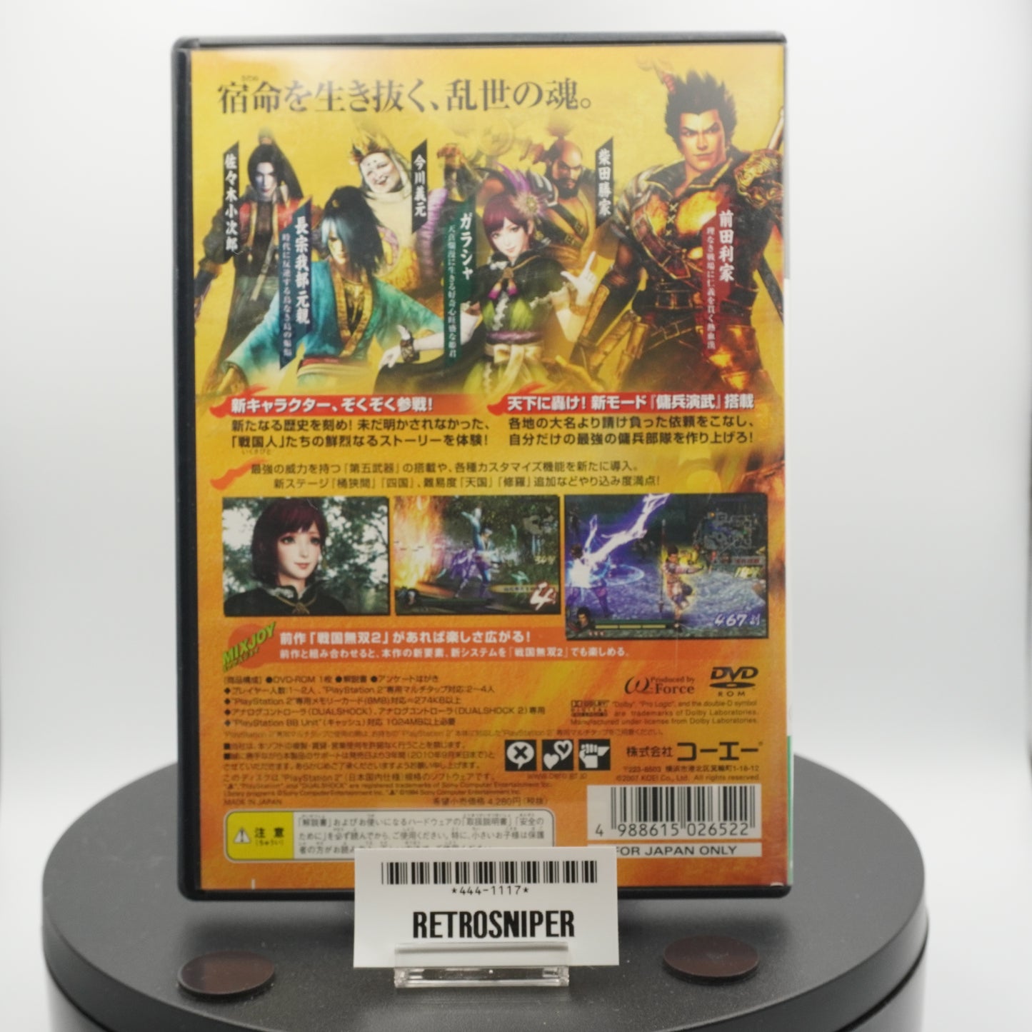 Sengoku Musou 2 Moushouden PlayStation 2 (PS2) - 2007 Japan