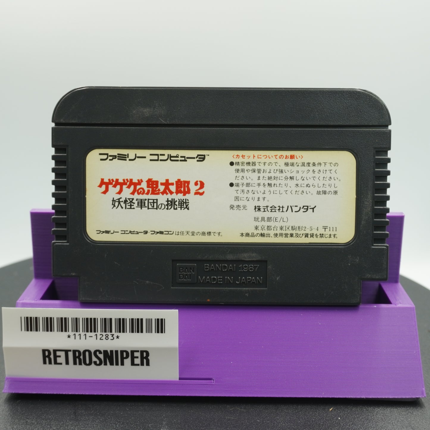Gegege no Kitaro 2: Yokai Gundan no Chousen (111-1283) Famicom - 1987 Japan