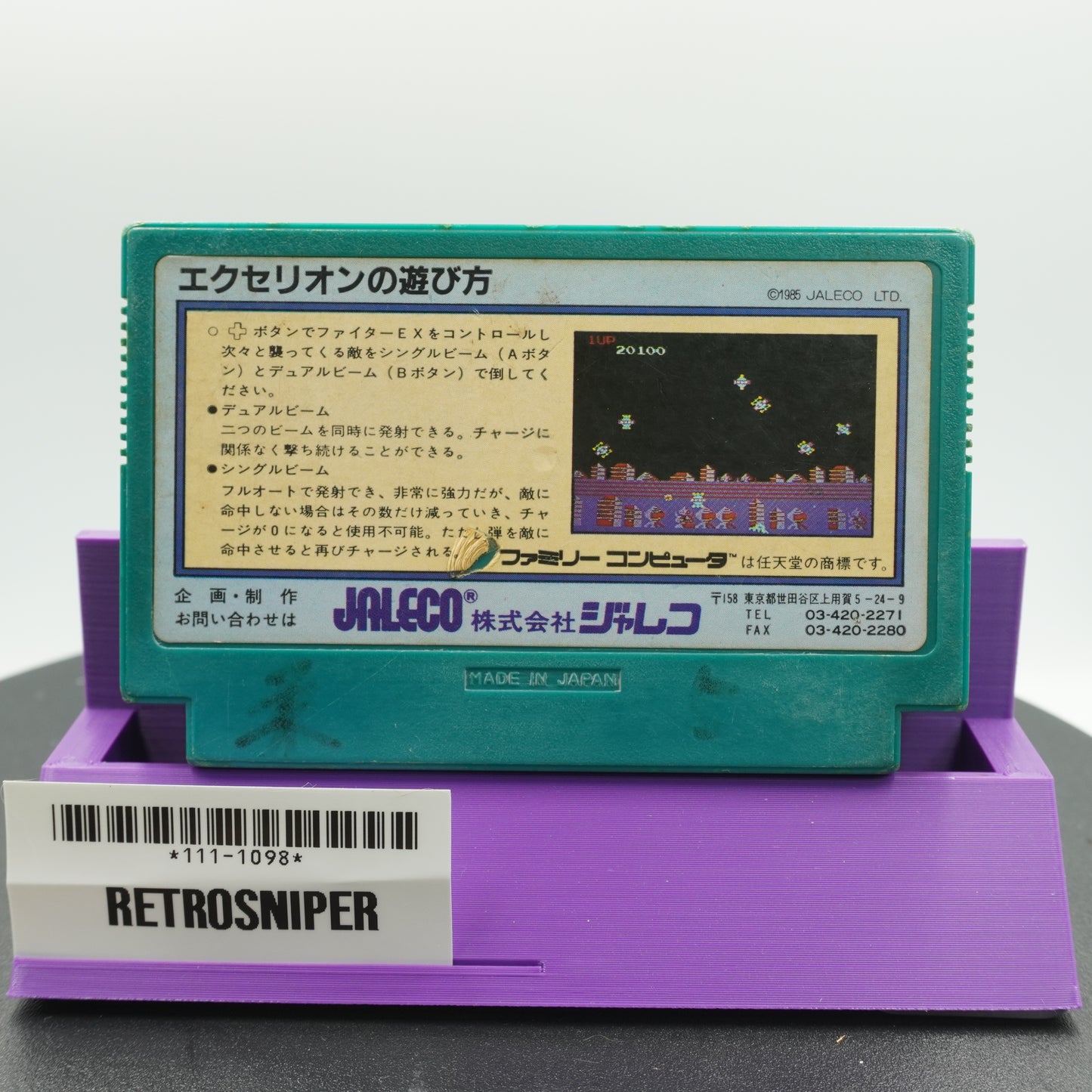 Exerion (111-1098) Famicom - 1983 Japan