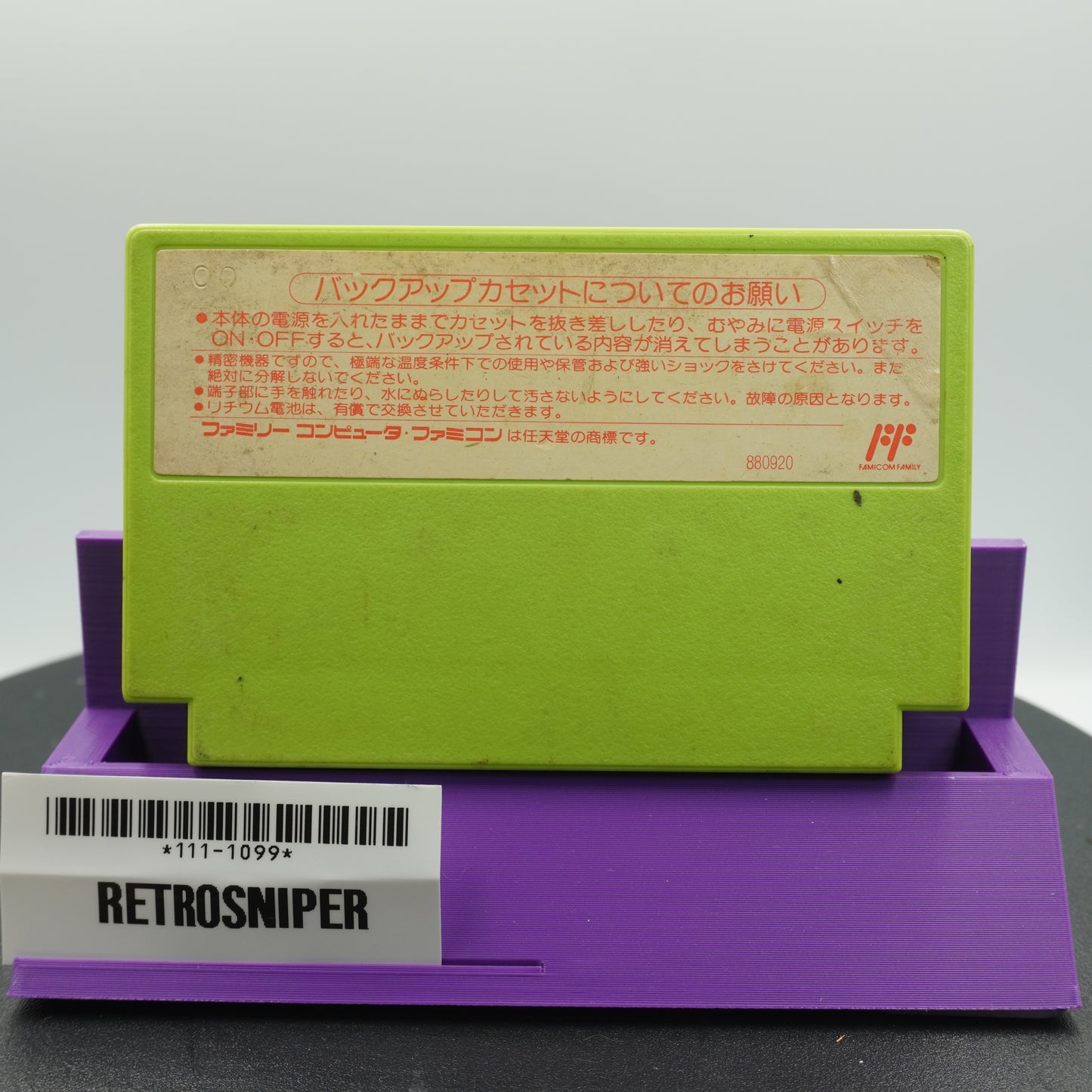 Home Run Night (111-1099) Famicom - 1989 Japan