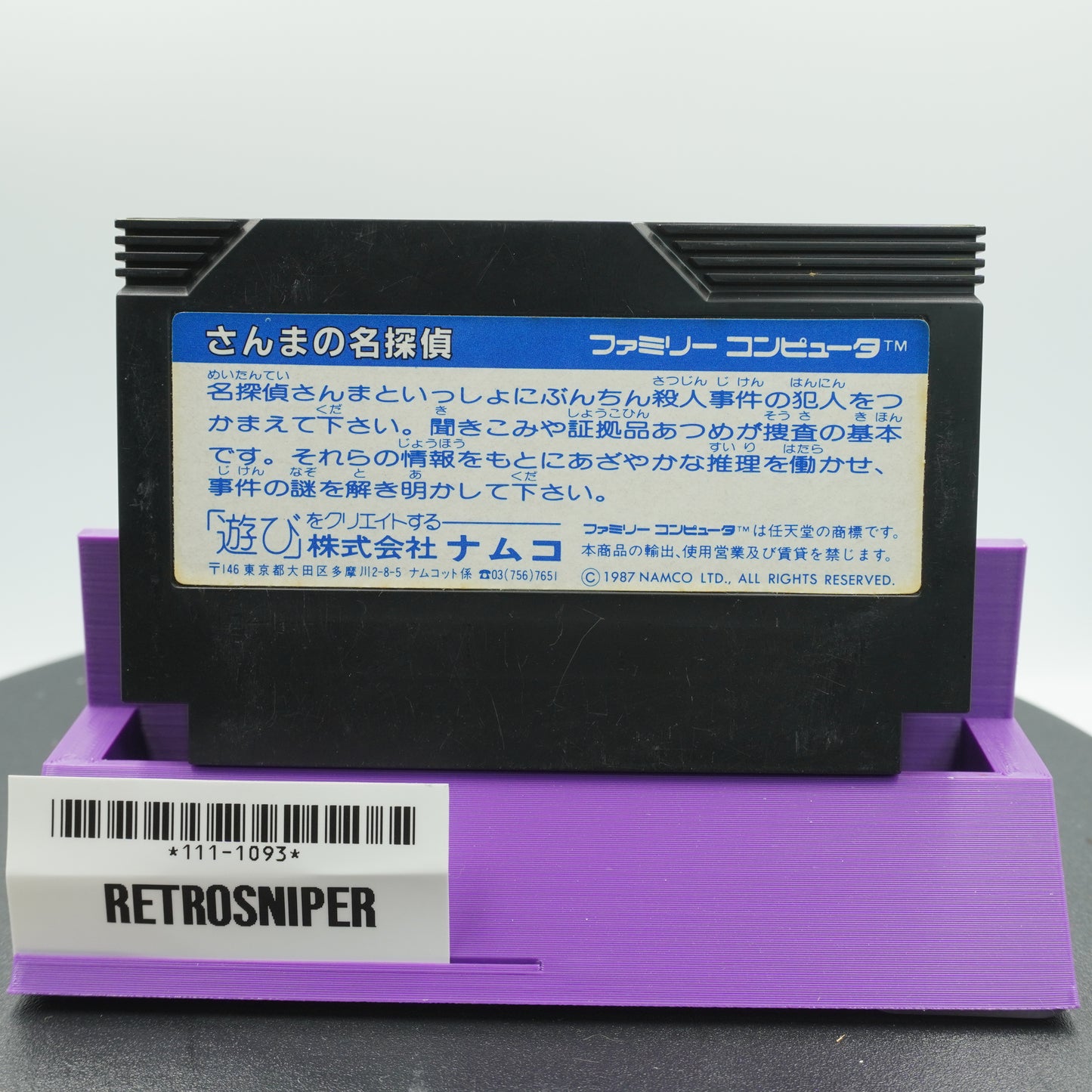 Sanma no Meitantei (111-1093) Famicom - 1987 Japan