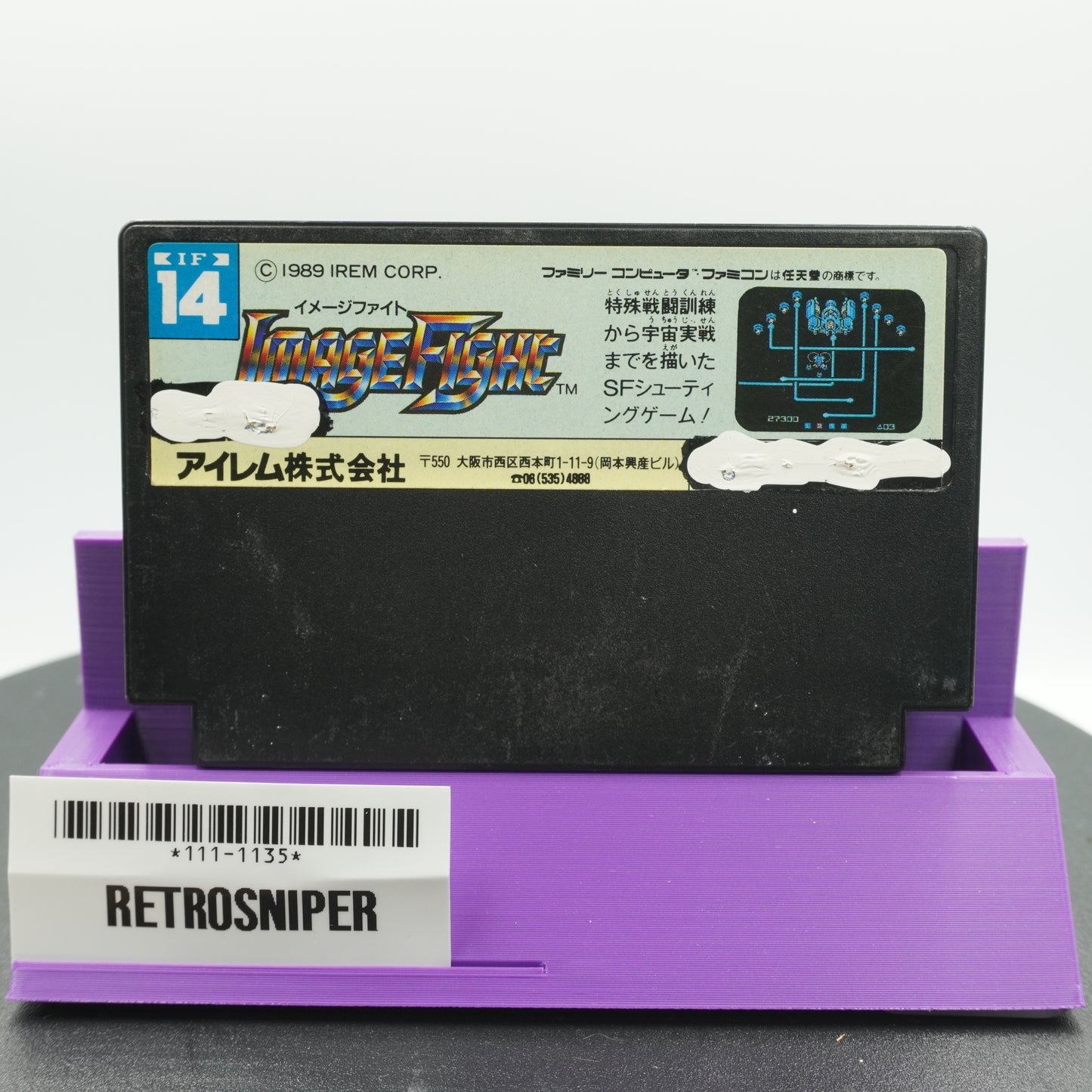 Image Fight (111-1135) Famicom - 1989 Japan