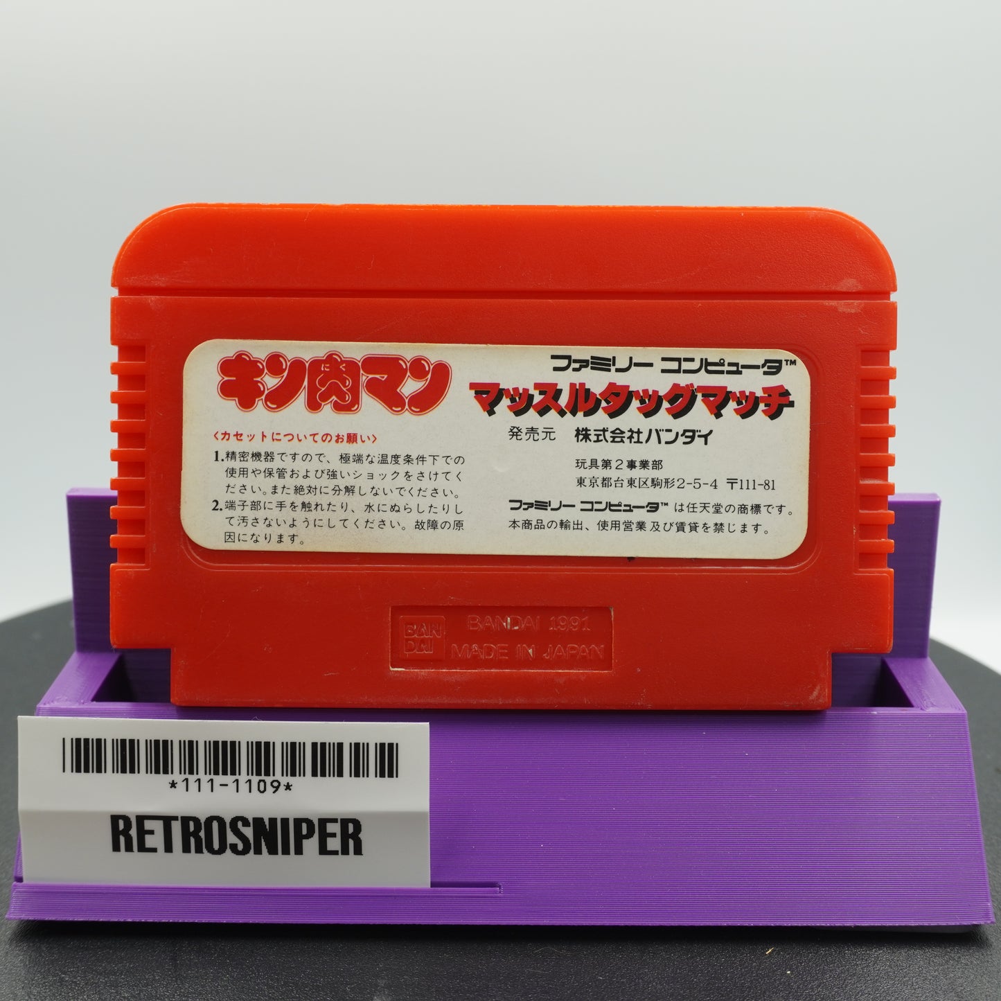Kinnikuman: Muscle Tag Match (111-1109) Famicom - 1985 Japan