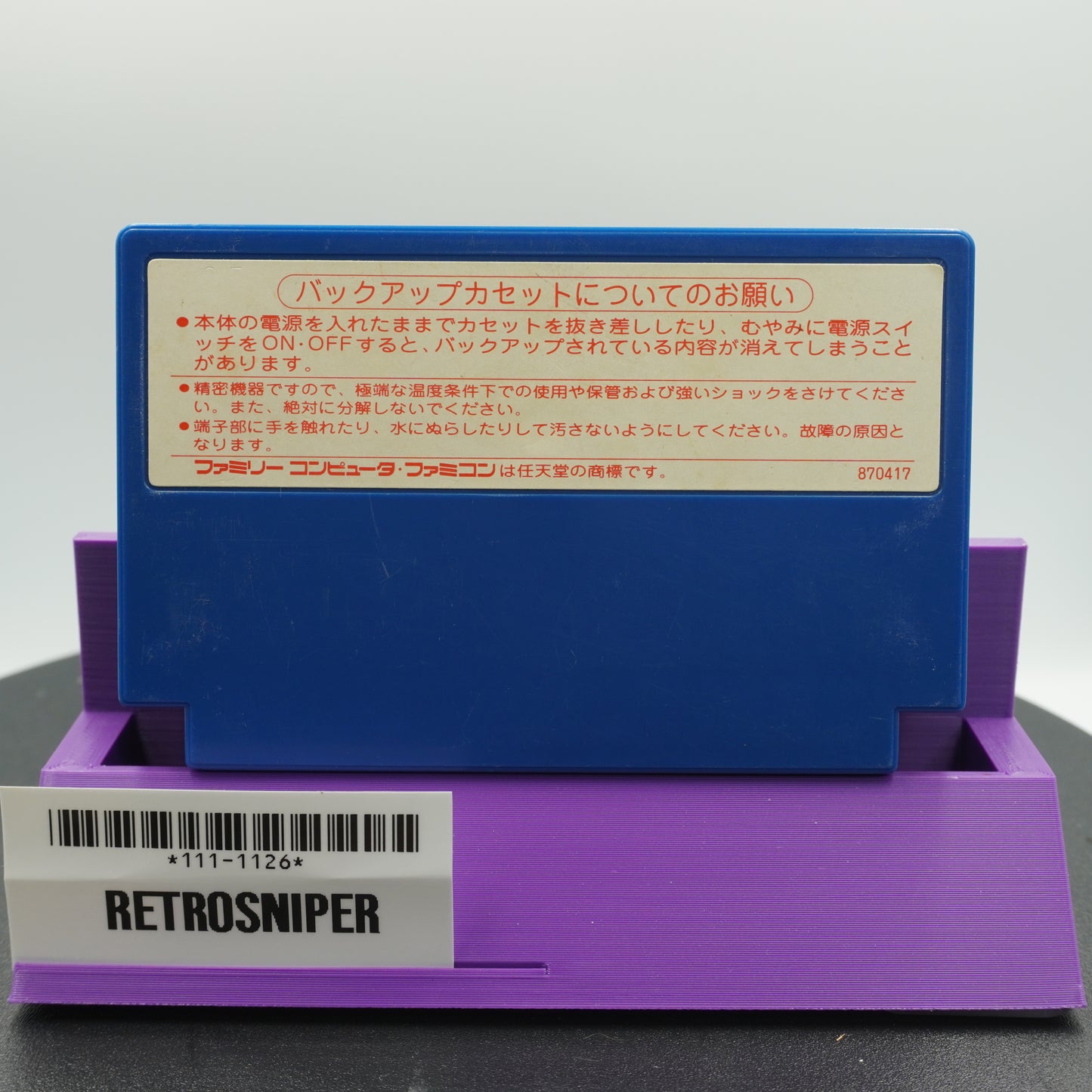 Ultima: Exodus (111-1126) Famicom - 1987 Japan