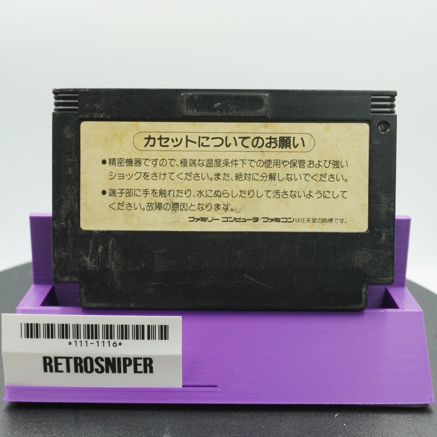 Racer Mini Yonku: Japan Cup (111-1116) Famicom - 1989 Japan