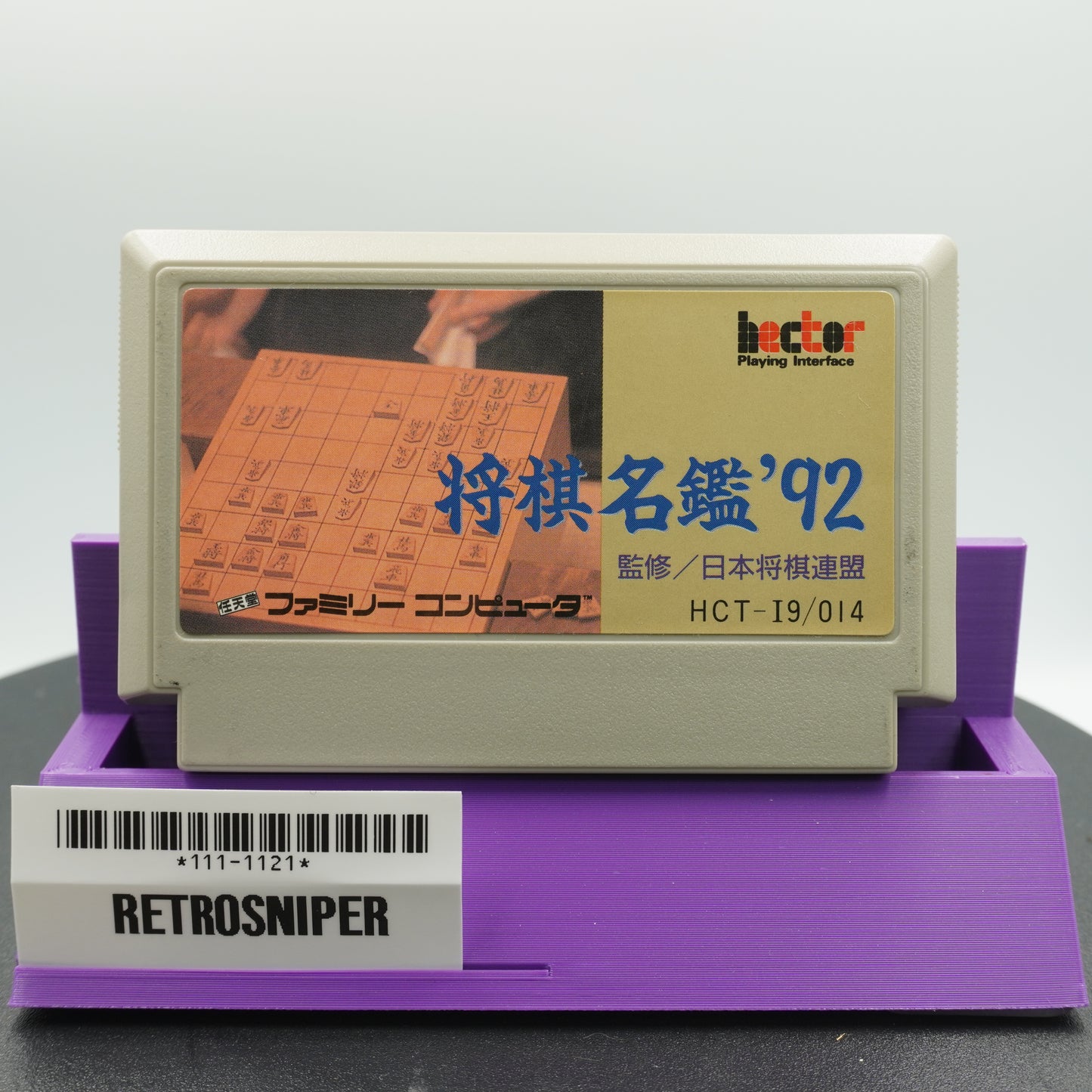 Shogi Meikan '92 (111-1121) Famicom - 1992 Japan