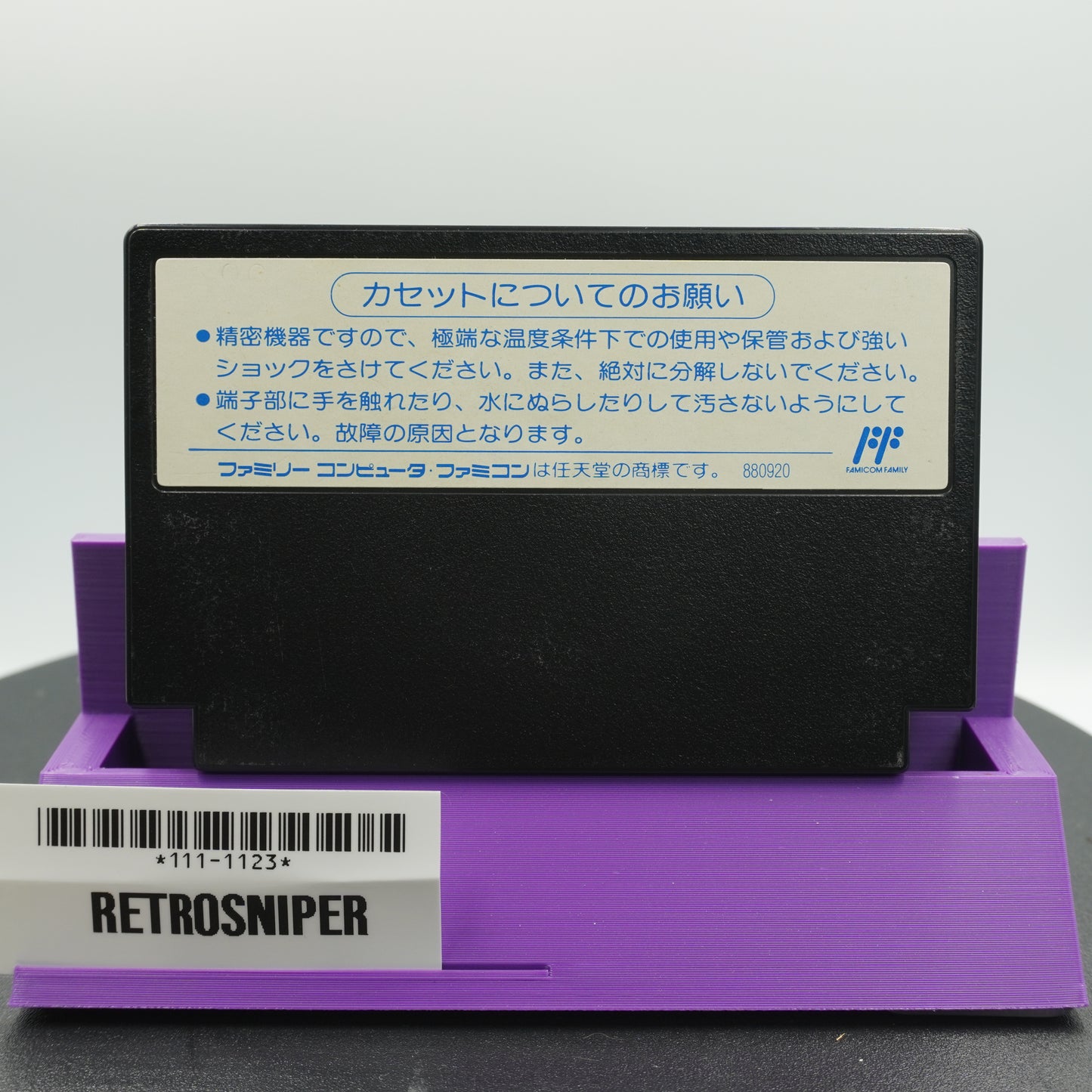 Nekketsu Koukou Dodgeball Bu (111-1123) Famicom - 1988 Japan