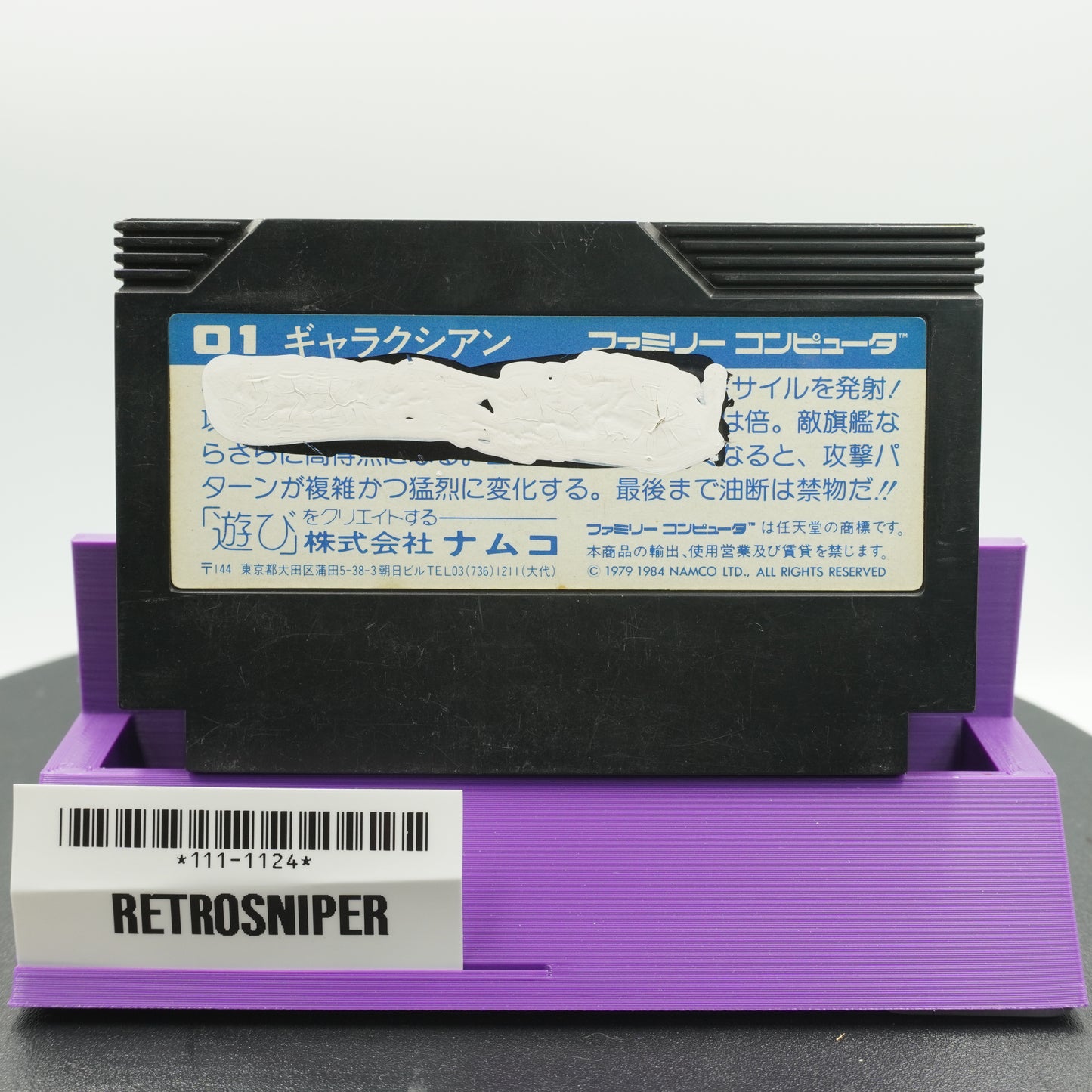 Galaxian (111-1124) Famicom - 1984 Japan
