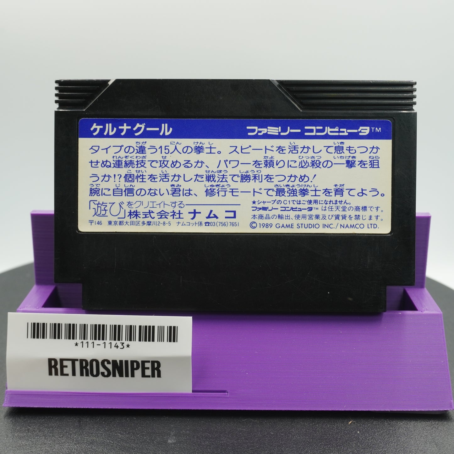 Ranma Half (111-1143) Famicom - 1990 Japan