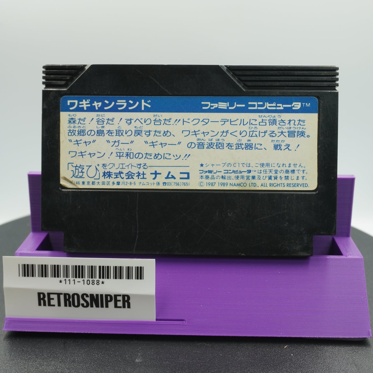 Waru Monogatari (Valkyrie no Bouken: Toki no Kagi Densetsu) (111-1088) Famicom - 1986 Japan