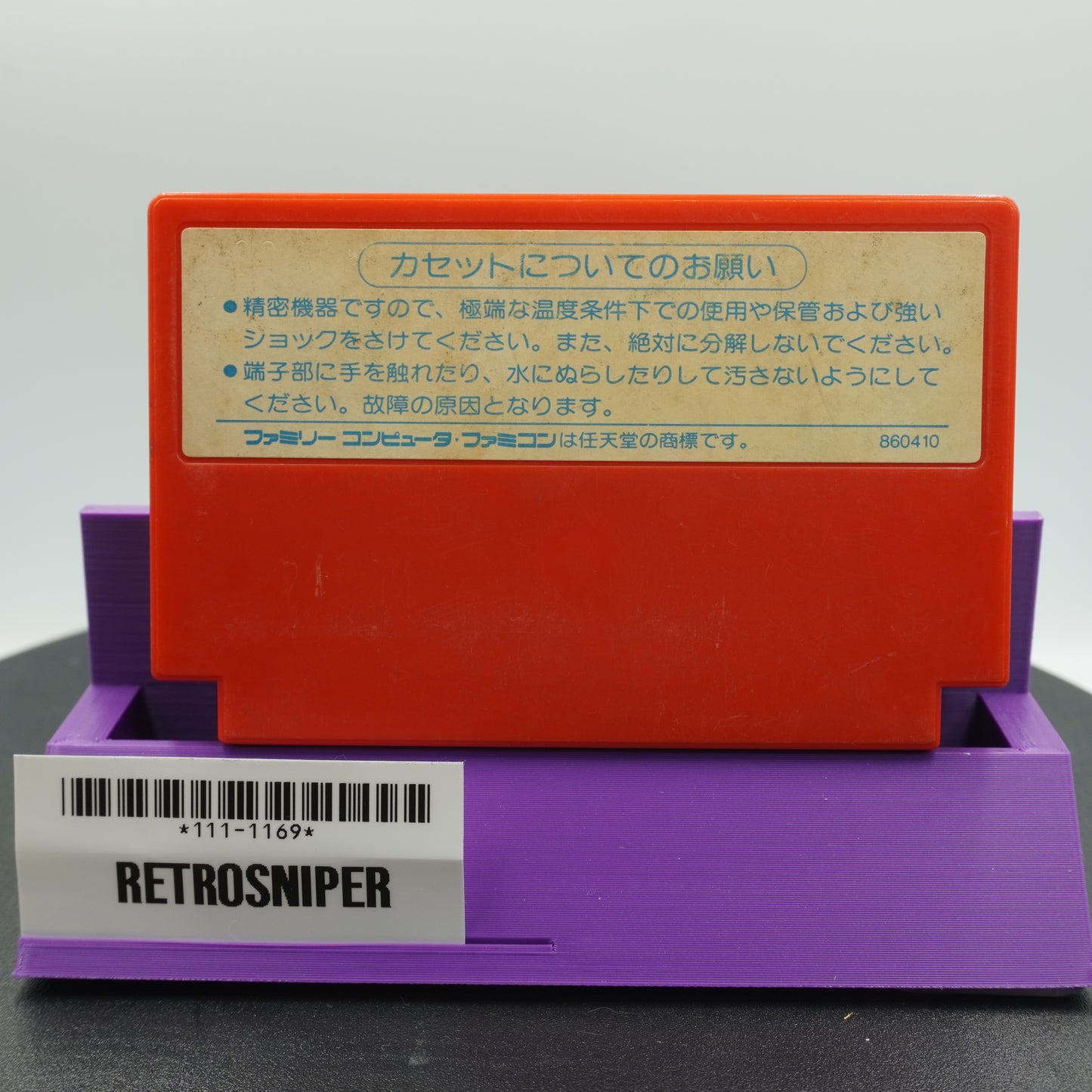 Nagagutsu o Haita Neko: Sekai Isshuu 80 Nichi Daibouken (111-1169) Famicom - 1986 Japan