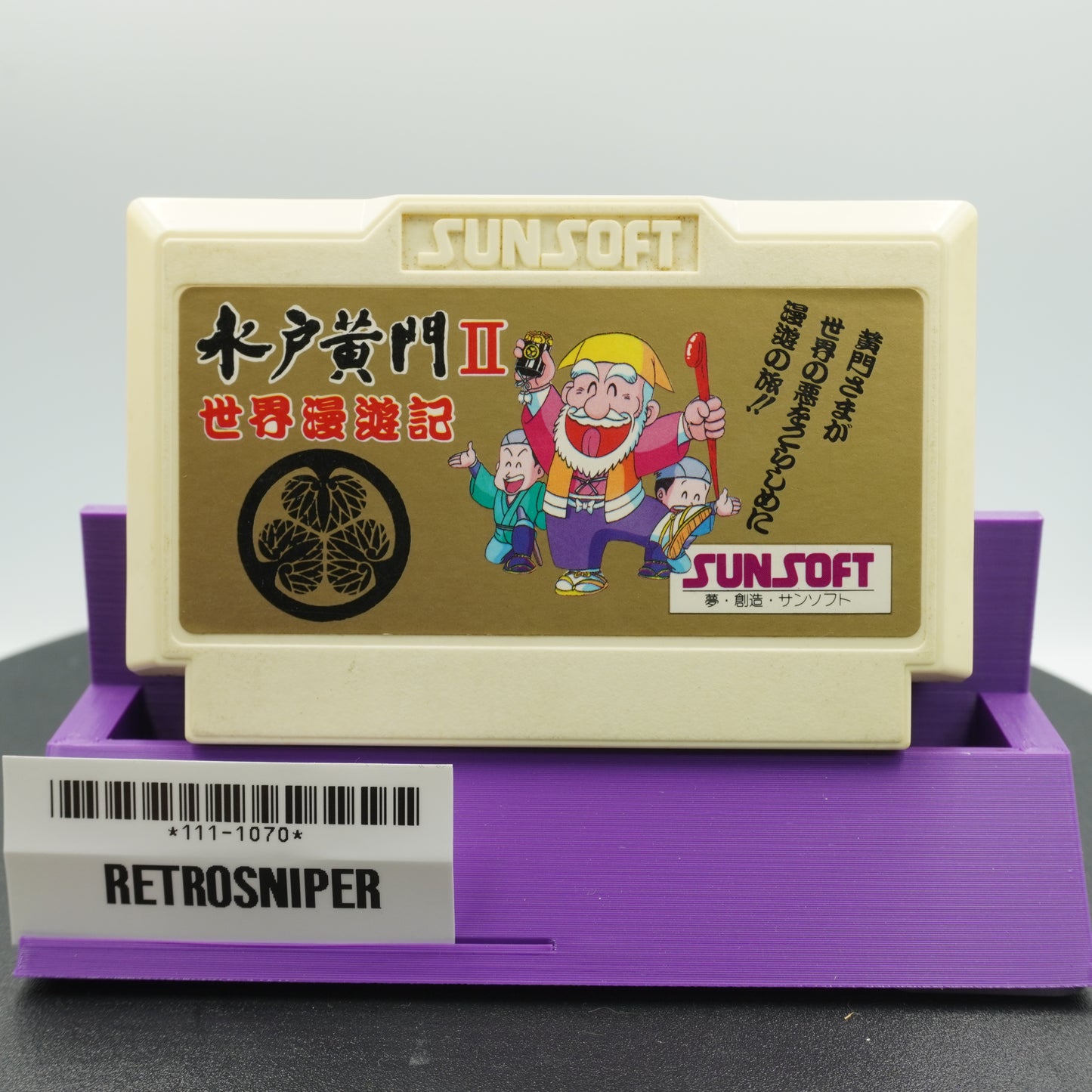 Mito Koumon II: Sekai Manyuuki (111-1070) Famicom - 1988 Japan