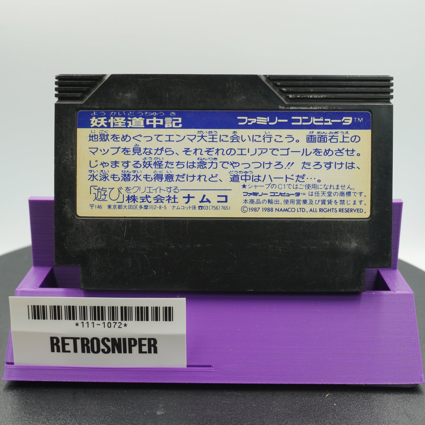 Yokai Dochuki (111-1072) Famicom - 1987 Japan