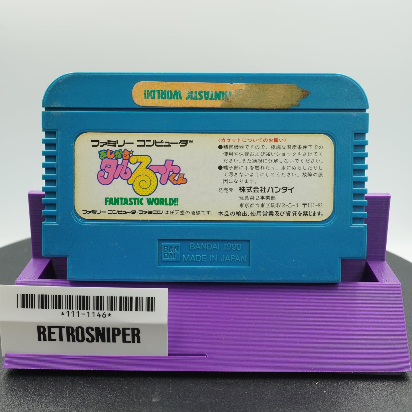 Magical Taruruuto-kun: Fantastic World!! (111-1146) Famicom - 1991 Japan