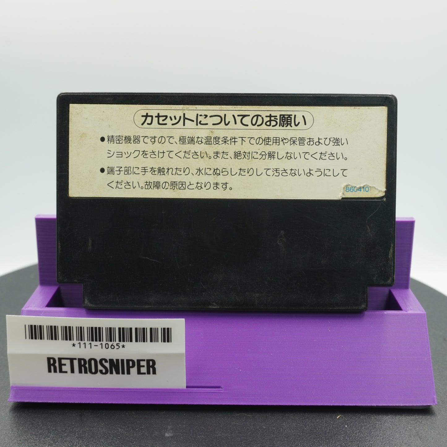 Makaimura (111-1065) Famicom - 1986 Japan