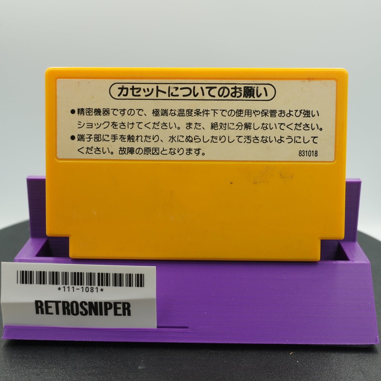 Super Mario Bros. (111-1081) Famicom - 1985 Japan