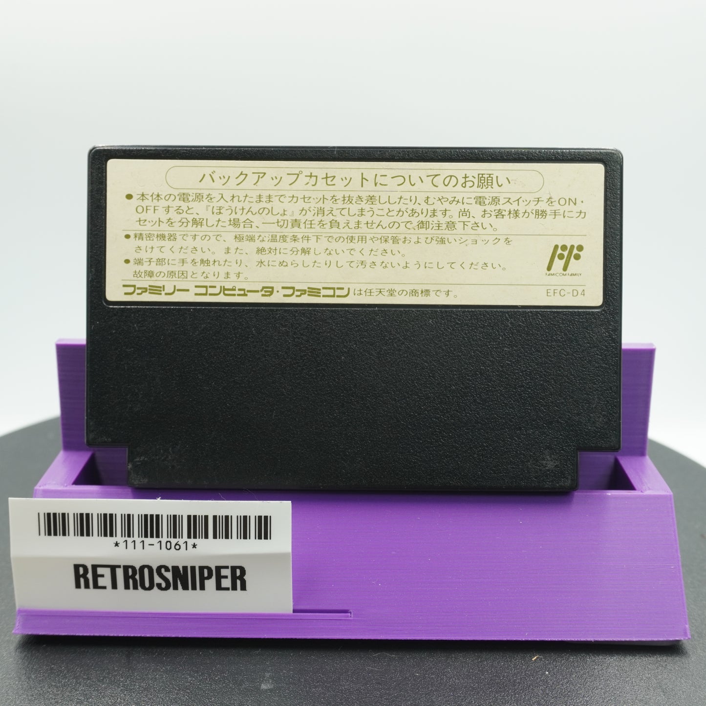 Dragon Quest IV: Michibikareshi Monotachi (111-1061) Famicom - 1990 Japan