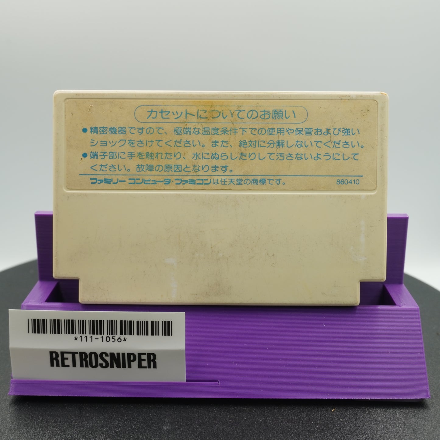 Mickey Mouse: Fushigi no Kuni no Daibouken (111-1056) Famicom - 1987 Japan