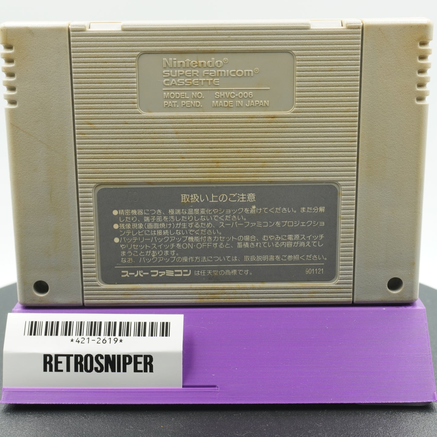 The Legend of Zelda: A Link to the Past (421-2619) Super Famicom - 1991 Japan