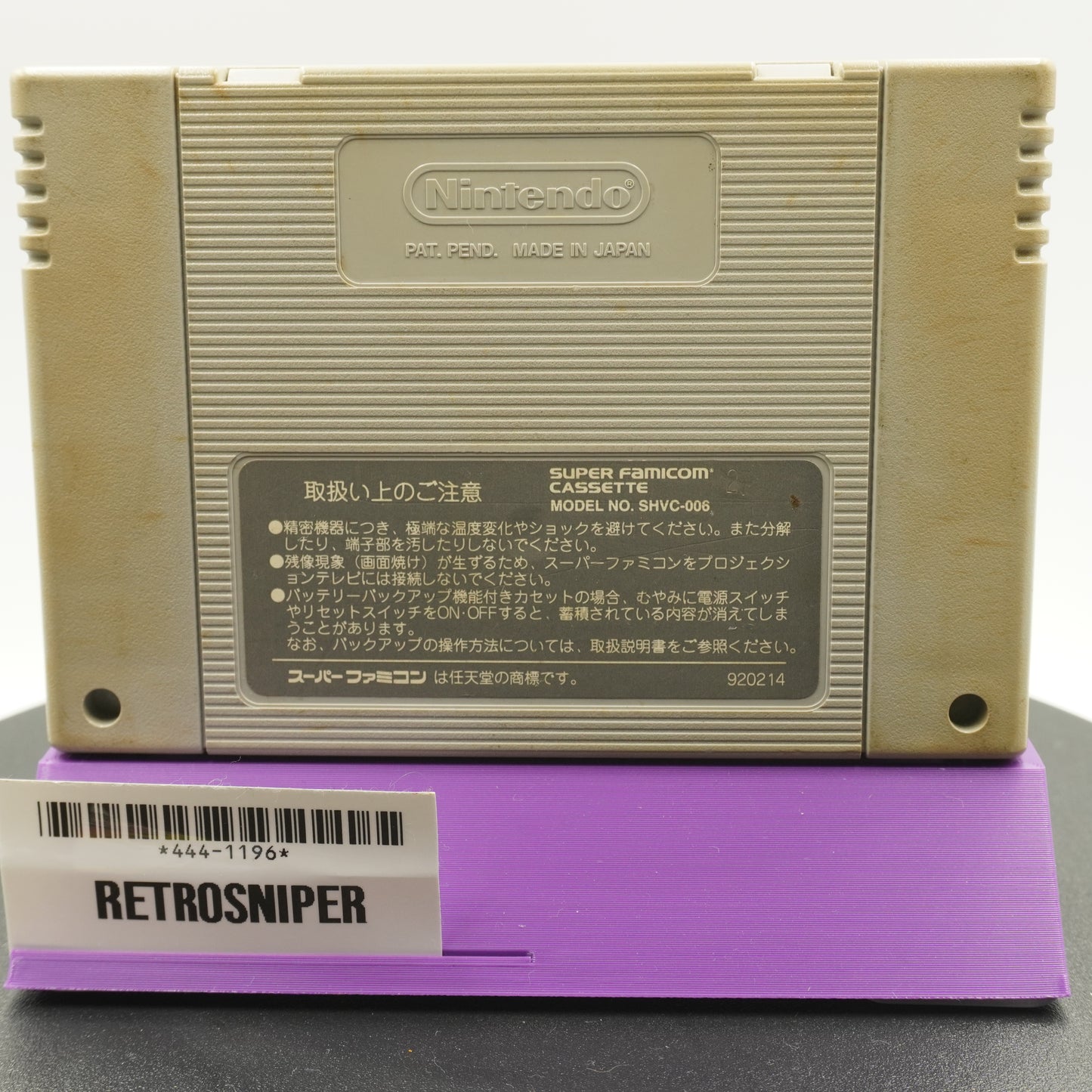 Torneko's Great Adventure: Mystery Dungeon (444-1196) Super Famicom - 1993 Japan