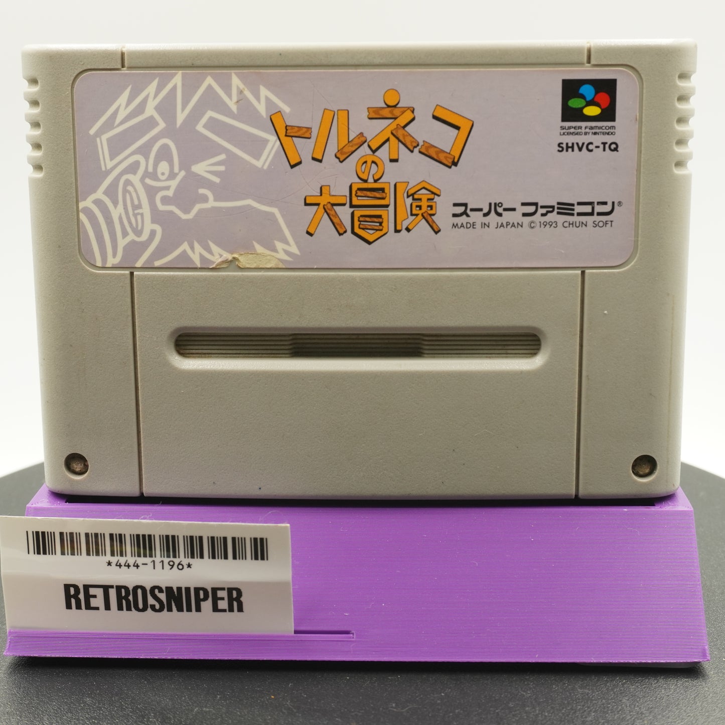Torneko's Great Adventure: Mystery Dungeon (444-1196) Super Famicom - 1993 Japan